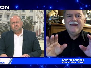 Δ.Λιάτσος: Η Ρωσία μάχεται κατά της Αγγλοσαξονικής μονοκρατορίας | Για την Πολιτική | 12/04/2022