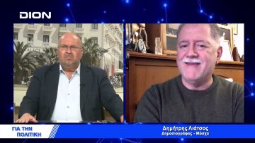 Δ. Λιάτσος : ΗΠΑ και FBI θέλουν να κρύψουν τα μυστικά του Azovstal | Για την Πολιτική | 19/04/2022