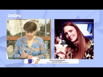 Δράση για τον καρκίνο στο ήπαρ στη Βέροια | Ξεκινάμε Μαζί | 11/04/2022