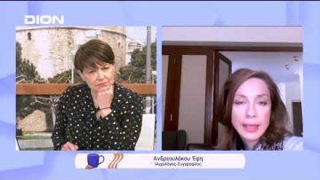 Έφη Ανδρεουλάκου: Το Παζλ του εαυτού και της ζωής | Ξεκινάμε Μαζί | 20/04/2022