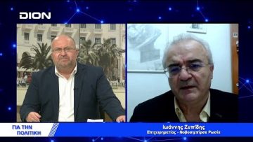 Έλληνας επιχειρηματίας στη Ρωσία : Ο Μητσοτάκης μας κατάστρεψε | Για την Πολιτική | 05/04/2022