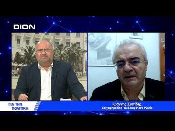 Έλληνας επιχειρηματίας στη Ρωσία : Ο Μητσοτάκης μας κατάστρεψε | Για την Πολιτική | 05/04/2022