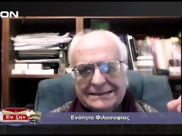 Ενότητα Φιλοσοφίας | 11/04/2022