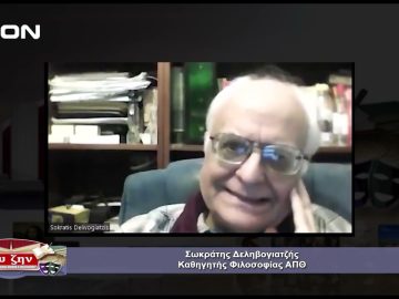 Ενότητα Φιλοσοφίας | 25/04/2022