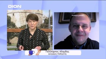 Η Αρχή της Μέσης Γραμμής στο Δίκαιο της Θάλασσας | Ξεκινάμε Μαζί | 01/04/2022