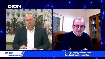 Η.Χατζηχριστοδούλου : Οι ρεαλιστικές προτάσεις φέρνουν αποτελέσματα | Για την Οικονομία | 07/04/2022
