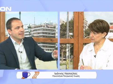 Η πρόταση της Πανελλήνιας Πατριωτικής Ένωσης για την υγεία | Ξεκινάμε Μαζί | 27/04/2022