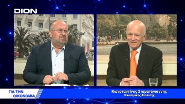 Κ. Σταματόγιαννης : Το δολάριο είναι νόμισμα φωτοτυπία | Για την Οικονομία | 14/04/2022