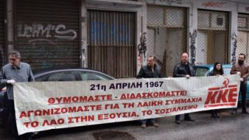 katathesi-stefanon-thessaloniki