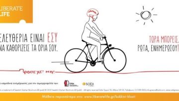 kokkini klostigeneral