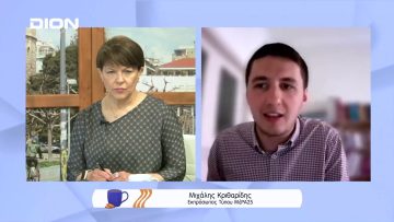 Μ. Κριθαρίδης : Η κυβέρνηση επιδοτεί την αισχροκέρδεια | Ξεκινάμε Μαζί | 15/04/2022