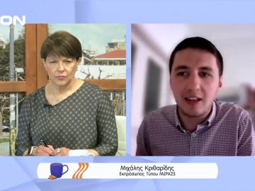 Μ. Κριθαρίδης : Η κυβέρνηση επιδοτεί την αισχροκέρδεια | Ξεκινάμε Μαζί | 15/04/2022