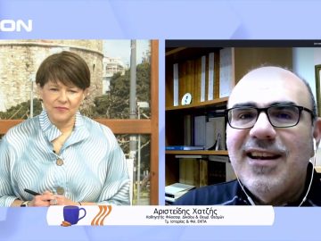 Ο Ενδοξότερος Αγώνας: Η Ελληνική Επανάσταση του 1821 | Ξεκινάμε Μαζί | 05/04/2022