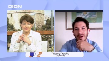 Όλα και Πολύ η νεά κυκλοφορία του Γιώργου Περρή | Ξεκινάμε Μαζί | 06/04/2022