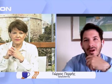 Όλα και Πολύ  η νεά κυκλοφορία του Γιώργου Περρή | Ξεκινάμε Μαζί | 06/04/2022