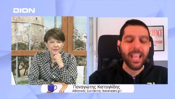 Παίζουμε μπαλίτσα… | Ξεκινάμε Μαζί | 29/04/2022