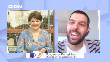 Παίζουμε μπαλίτσα… | Ξεκινάμε Μαζί | 11/04/2022