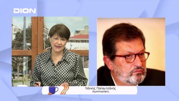 Παπουτσάνης Γιάννης | Ξεκινάμε Μαζί | 14/04/2022