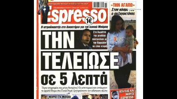 Πρωτοσέλιδα | Ξεκινάμε Μαζί | 13/04/2022