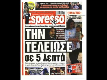 Πρωτοσέλιδα | Ξεκινάμε Μαζί | 13/04/2022