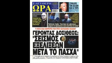 Πρωτοσέλιδα | Ξεκινάμε Μαζί | 28/04/2022