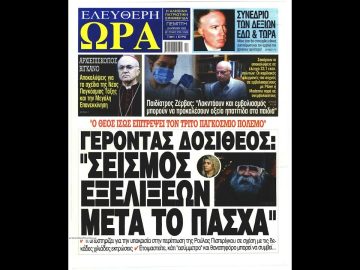 Πρωτοσέλιδα | Ξεκινάμε Μαζί | 28/04/2022