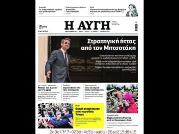 Πρωτοσέλιδα | Ξεκινάμε Μαζί | 31/03/2022