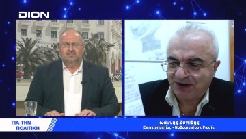 Στην Ελλάδα σας δείχνουν καρμπόν  ότι θέλουν οι Ουκρανοί | Για την Πολιτική | 12/04/2022