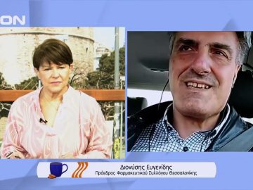 Συγκεντρώνοντας φάρμακα για τον ελληνικό λαό | Ξεκινάμε Μαζί | 19/04/2022