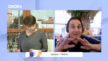 Σύνδεση με Ταϊλάνδη | Ξεκινάμε Μαζί | 15/04/2022