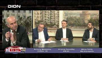 Τα προβλήματα του σήμερα και οι θέσεις των κομμάτων | Εκτός των Τειχών | 30/03/2022