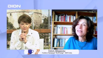 Τρώμε μεσογειακά και δίνουμε ανάσα στον πλανήτη! #Eat4Change | Ξεκινάμε Μαζί | 06/04/2022