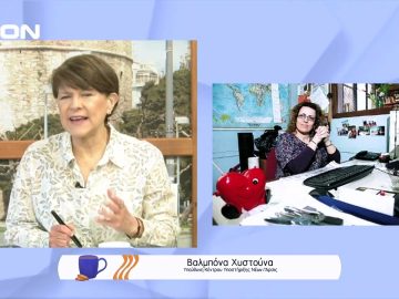 Βαλμπόνα Χυστούνα | Ξεκινάμε Μαζί | 12/4/2022