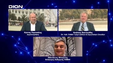 Ζούμε έναν υβριδικό παγκόσμιο οικονομικό πόλεμο | Για την Οικονομία | 31/03/2022