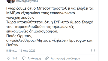 κυρτσος