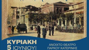 NEA-imeromhnia-CONCERT (1) (1)