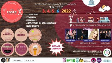 Street-Food-Σεμιναρια-Workshops-Chef-Events-by-Ntinos-Nikolaou-Music-Events-1536×864 (1) (1) (1)