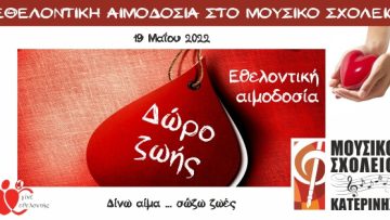 aimodosia-maios-2022[3972]