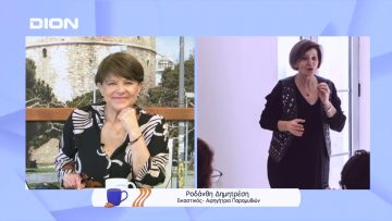 Αρχίζει δυναμικά ο μήνας του παραμυθιού | Ξεκινάμε Μαζί | 18/05/2022