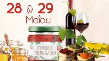 ekthesh-topikon-trofimon (1) (1) (1) (1) (1) (1) (1)