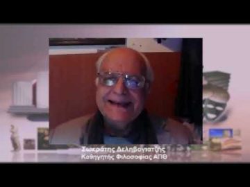 Ενότητα Φιλοσοφίας | 09/05/2022