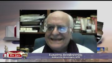 | Ενότητα Φιλοσοφίας | 30/5/2022