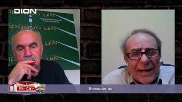 Επικαιρότητα – Σύριζα-Προοδευτική Συμμαχία-Εκλογές | Εκτός των Τειχών | 11-05-2022