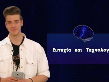 Ευτυχία και Τεχνολογία |Futurum Moralis | 14/05/2022