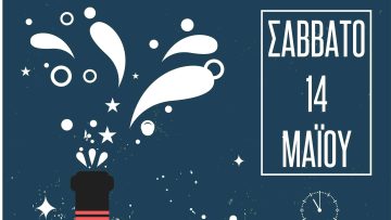 festival-oinoy-pozar-afisa