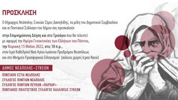 genoktonia_pontion_dr01