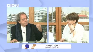 Γεώργιος Παύλου | Ξεκινάμε Μαζί | 05/05/2022