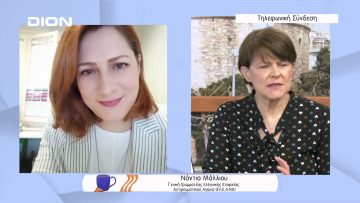 Γνωριμία με τον ερυθηματώδη λύκο | Ξεκινάμε Μαζί | 10/05/2022