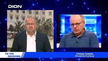 Η επιμονή των ΗΠΑ να  δώσουμε S300 στην Ουκρανία εξυπηρετεί την Τουρκία|Για την Οικονομία|07/05/2022