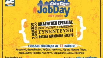 jobday-865×580.png